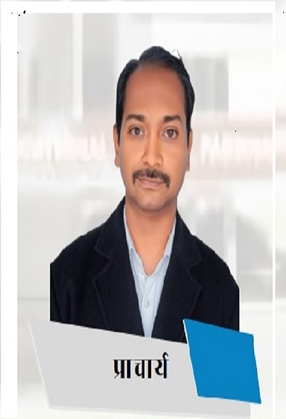 Principal